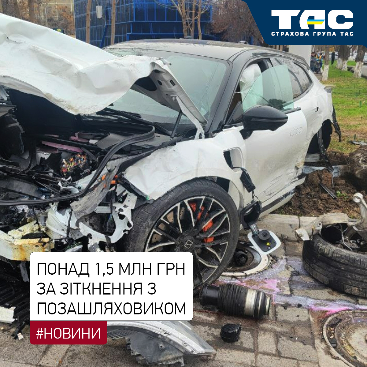 Понад 1,5 млн грн склала виплата СГ «ТАС» за пошкоджений в ДТП Porsche - зображення статті