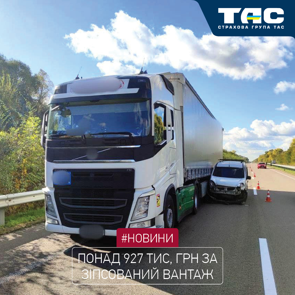 Понад 927 тис. грн виплатила СГ «ТАС» за договором страхування відповідальності автоперевізників - зображення статті