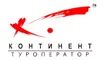 Агентство подорожей «Континент»