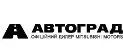 «Автоград»